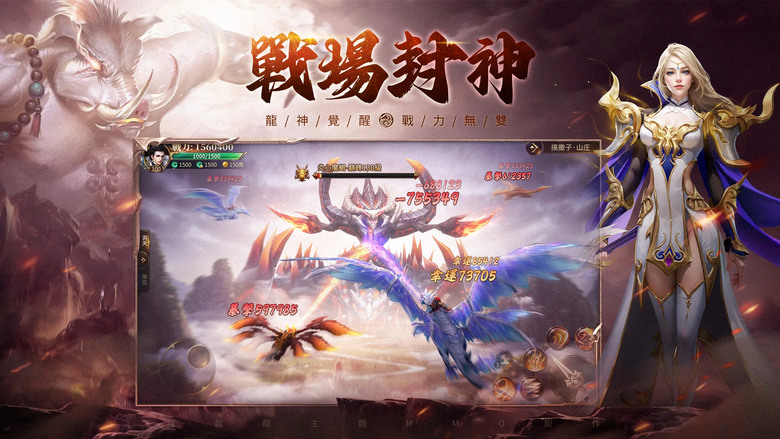 《上古:龍神覺醒》 3月1日 正式上市 龍神主題仙魔 MMO 登入送限定龍年珍品坐騎「馬卡龍」| 免費直儲 天天打鑽 隨心轉職 一鍵立轉 逆天改命 成就無上神尊 最強裝扮 隨心搭配 跨服戰爭 頂峰攀登