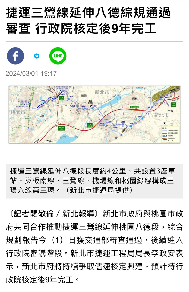 桃園信義計劃區小檜溪