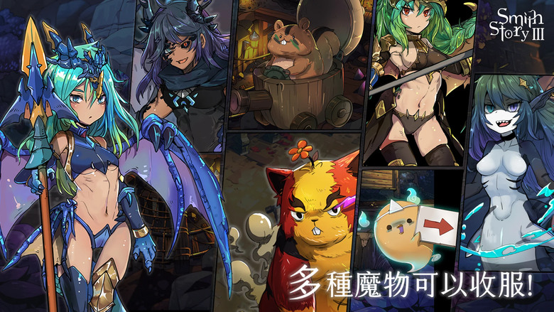 《工匠物語3-合成與魔法》 SmithStory 在遙遠的地方有間鐵匠鋪 3月6日 正式上線 | 延續工匠物語世界觀 系列續作 自由切換角色 20 種不等的技能與配點 打造最強陣容 多種魔物與合成系統