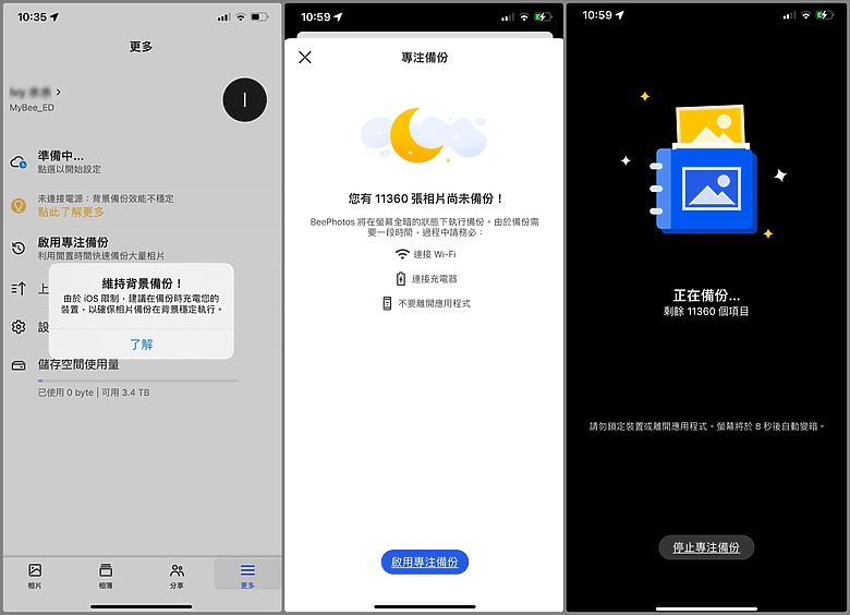 點我看大圖 取代 Google One / iCloud 最佳解決方案!Synology BeeStation 個人雲端儲存,照片分享及備份簡易好上手!