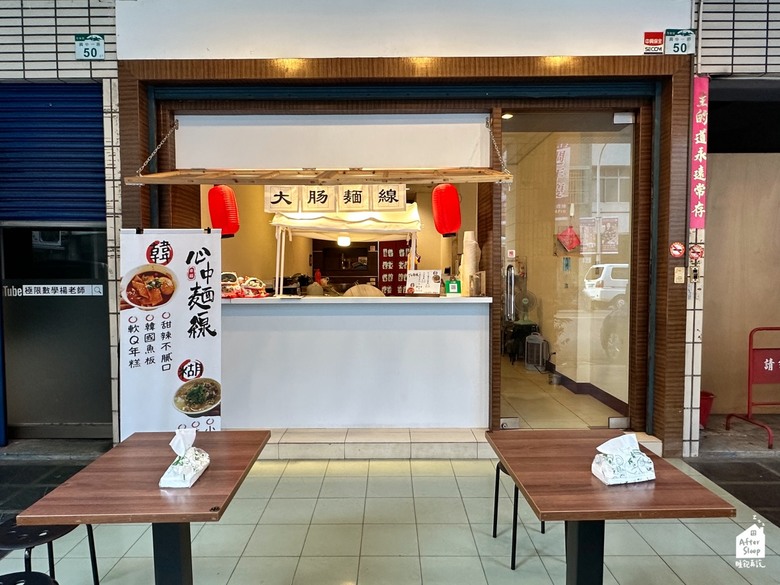 點我看大圖 高雄苓雅|心中麵線_令人滿足的大腸麵線與韓式辣炒年糕