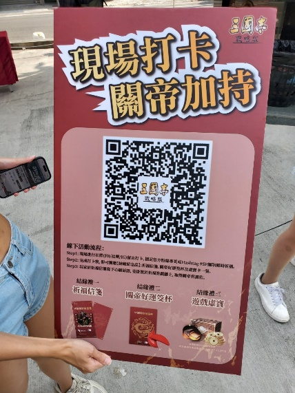 三國志戰略版線下活動分享