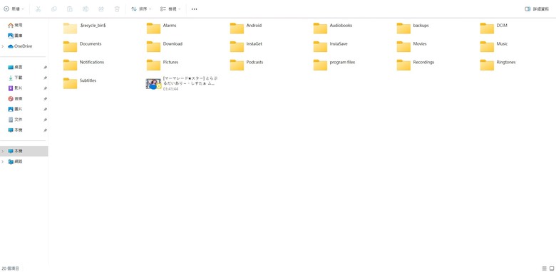 S24 ultra 1TB:放入影片後時間長度總是顯示00:00:00，但重新插拔USB後就又會顯示時間，但每次要開啟影片檔時電腦總會先下載到C槽的暫存資料夾