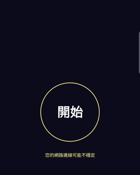 網路延伸直接變1Mbps？