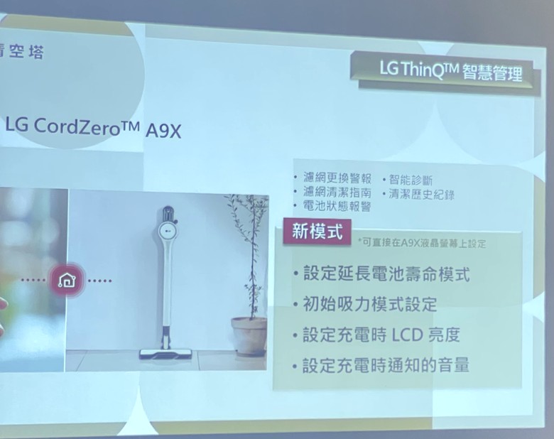 LG CordZero™ All-in-One Tower Combi 清空塔. 體驗會
