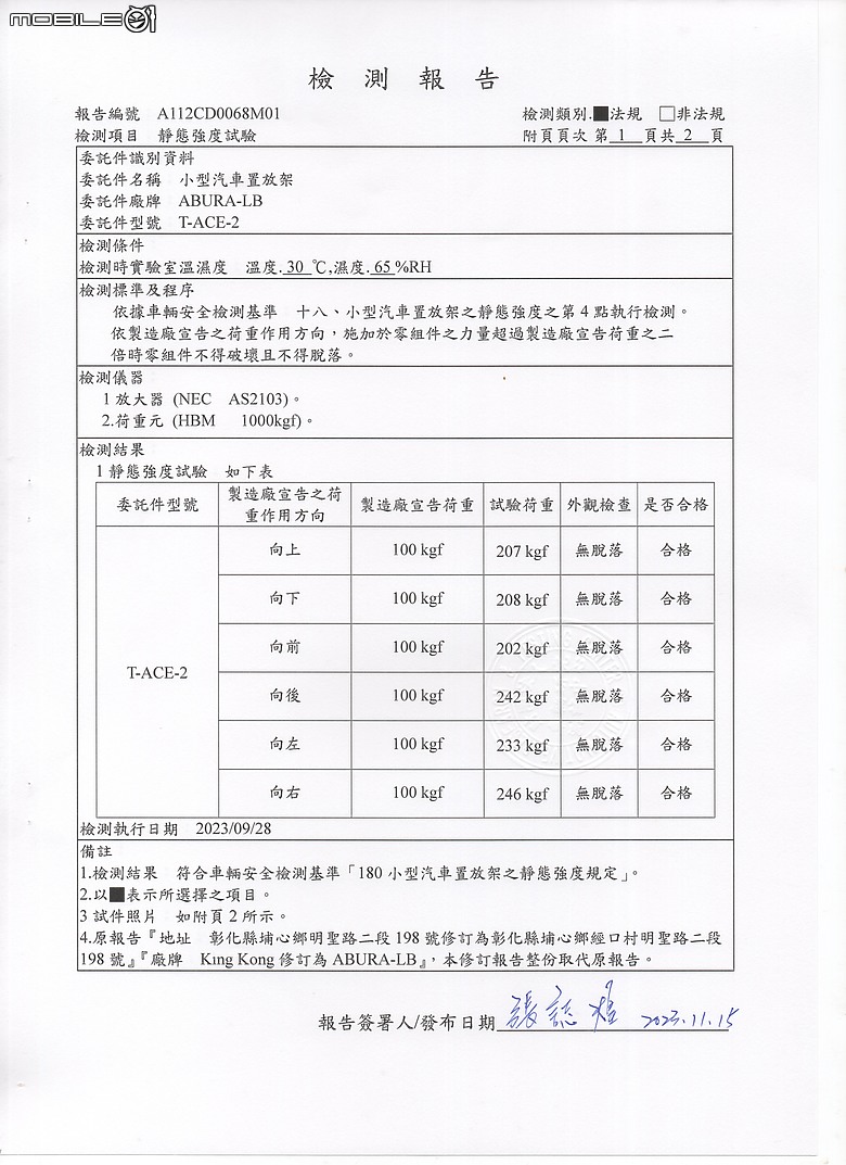 點我看大圖 TOYOTA Town Ace Van胖卡車頂架開箱:裝車頂架必讀,內文介紹適用Town Ace各大廠牌車頂架規格及安裝車頂架變更行照/驗車各項法規規定