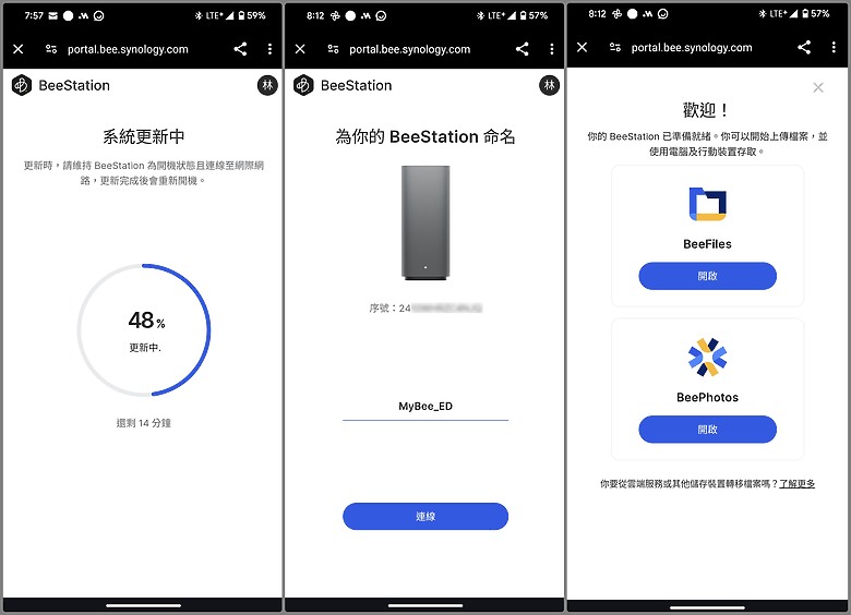 點我看大圖 取代 Google One / iCloud 最佳解決方案!Synology BeeStation 個人雲端儲存,照片分享及備份簡易好上手!