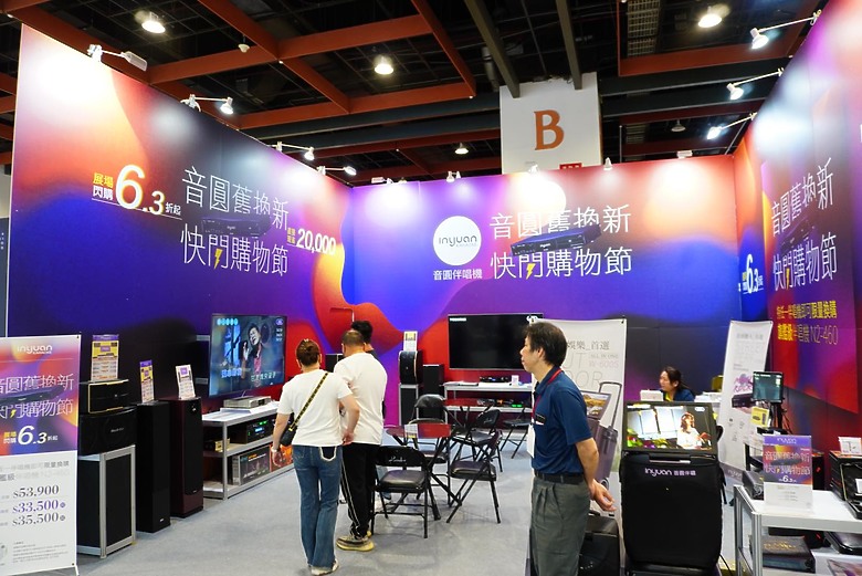 2024 電器空調影音3C大展暨音響博覽會 懶人包