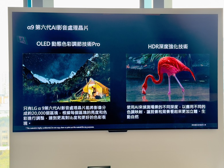 LG OLED evo M3 真無線電視 小惡魔專屬體驗會