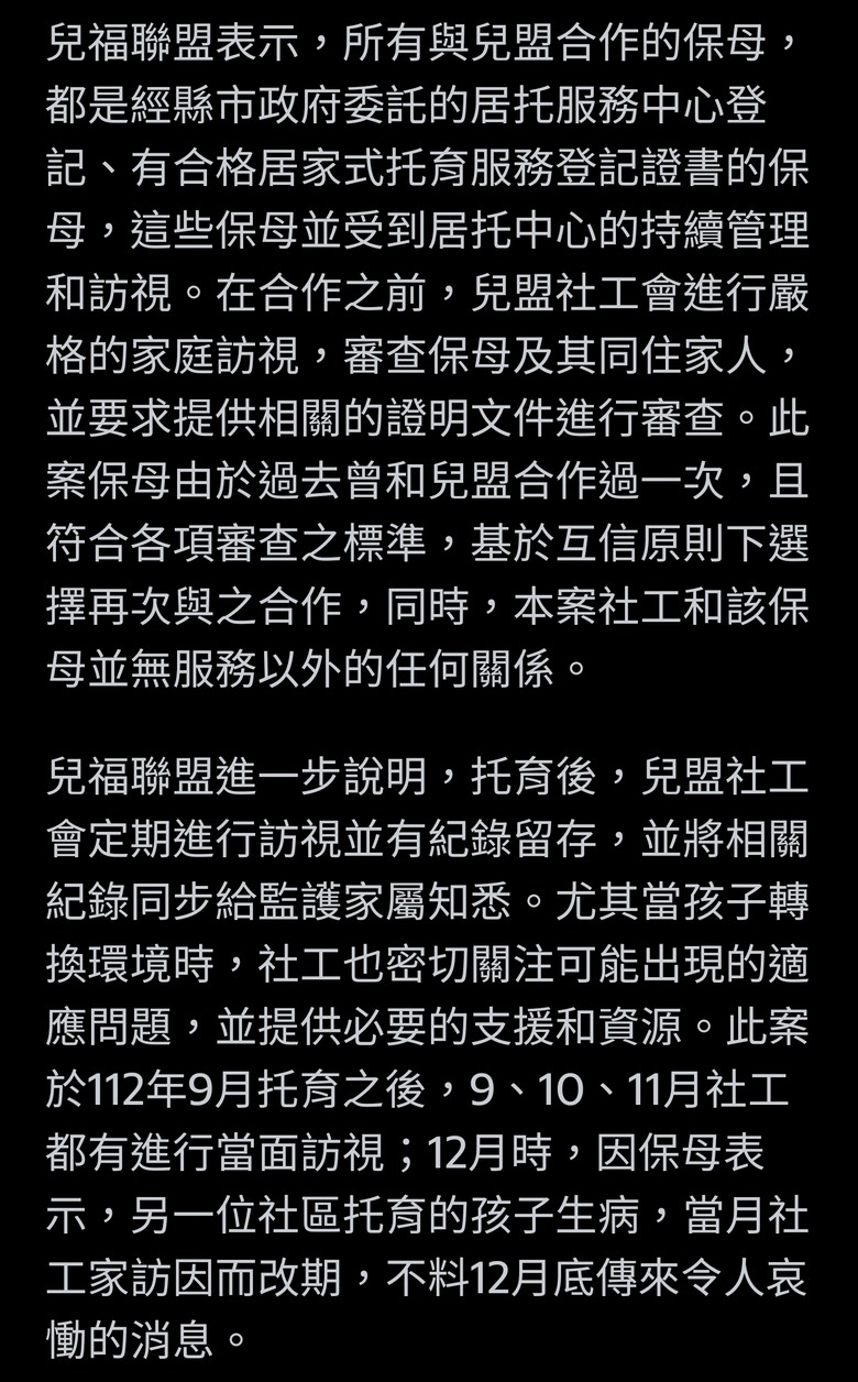 北市1歲童疑遭「合格保母」虐待身亡 兒福聯盟：深感震驚和遺憾