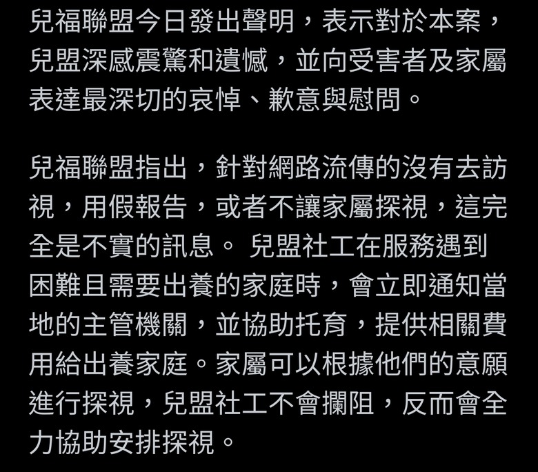 北市1歲童疑遭「合格保母」虐待身亡 兒福聯盟：深感震驚和遺憾