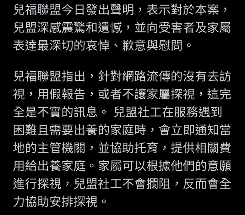 北市1歲童疑遭「合格保母」虐待身亡 兒福聯盟：深感震驚和遺憾