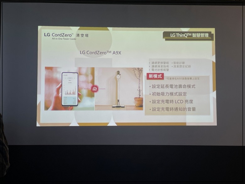 兼具美觀與實用的美型家電，雙機一體的最強組合：LG清空塔體驗會心得分享