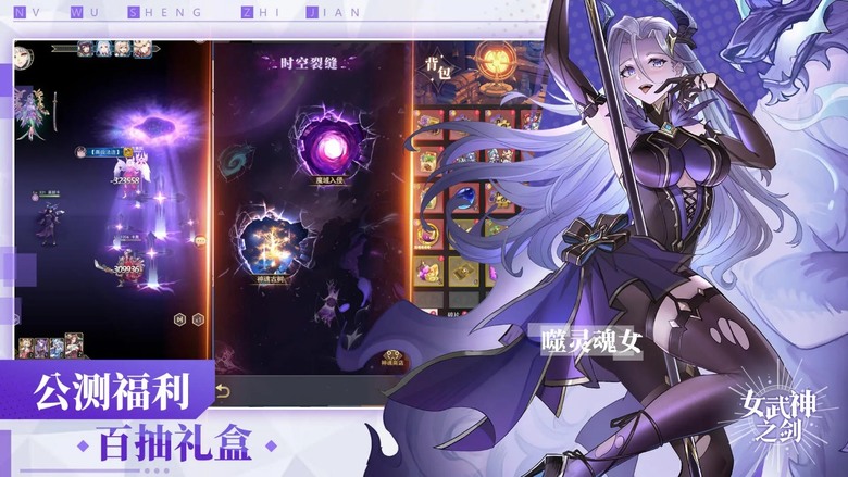 《女武神之劍》 二次元美少女卡牌 RPG 女神降臨 邀您同行 | 五大陣營策略搭配 英雄召喚輕鬆養成 伊甸之巔競技稱王 登入送女武神 500抽 免費抽不停