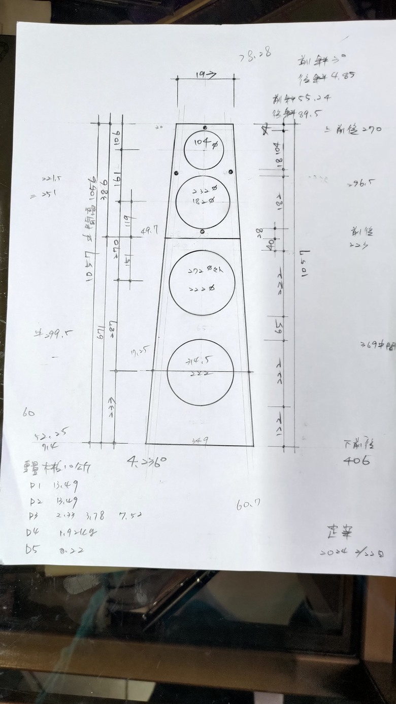 Diy喇叭