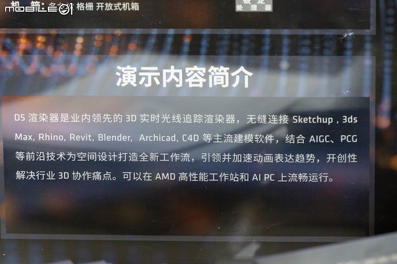 【採訪】會互動的遊戲教練!自動樂曲生成! AI 家庭教師!AMD AI 應用展示大爆發