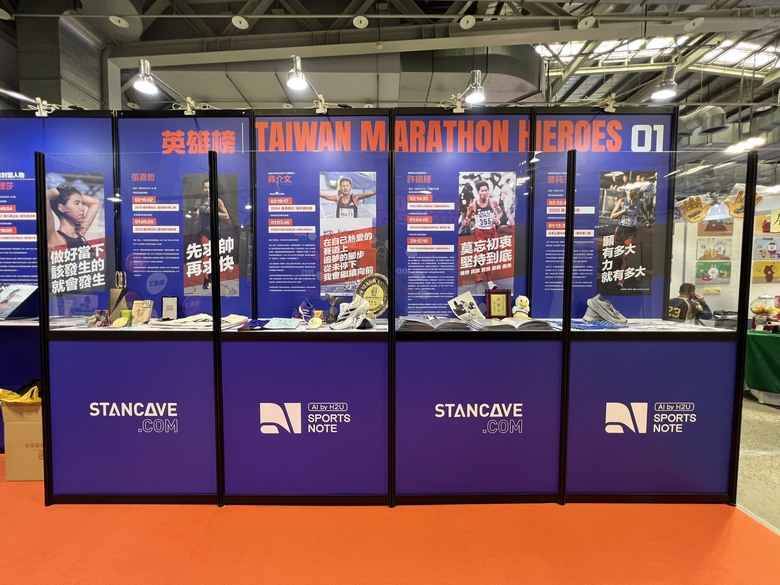運動文化展裡馬拉松展！