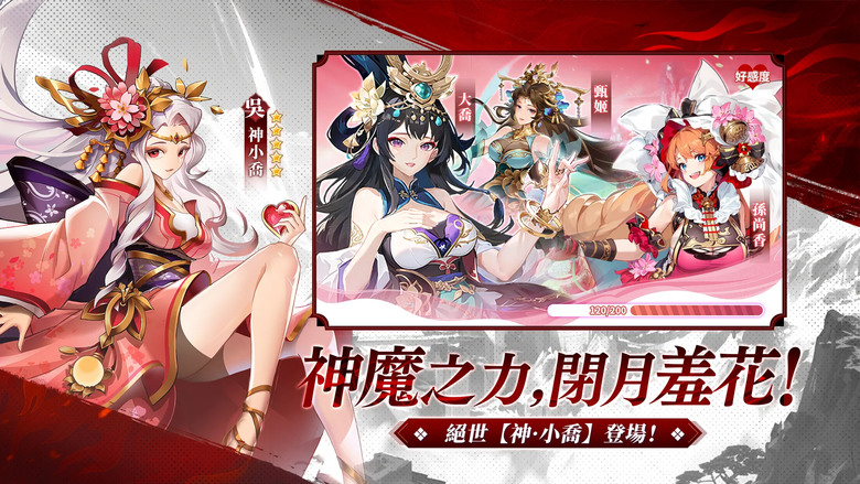 《少年神獸傳》 3月15日 雙平台正式上線 三國放置卡牌 RPG 手機遊戲 登入送2500抽！ | 遊戲代言人：柯有倫 兌換碼：ONLINE | 少年無雙 神獸、機甲、神魔 經典武將融匯了幻想元素