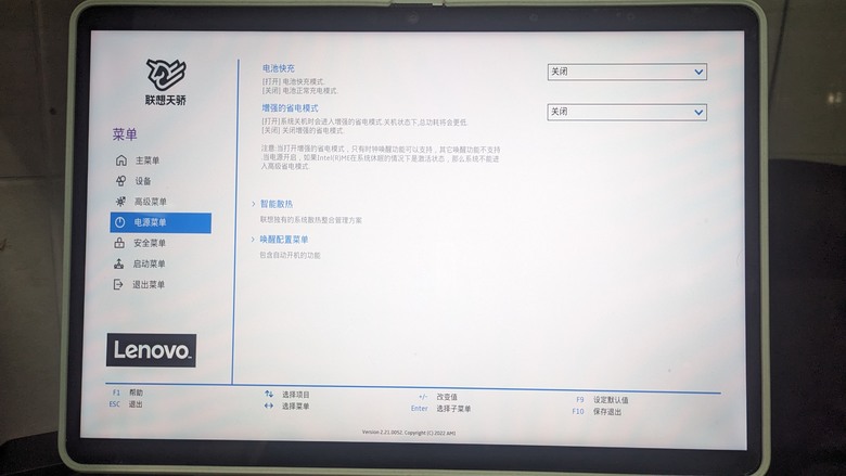 (開箱)聯想天驕16=平板+便攜式螢幕