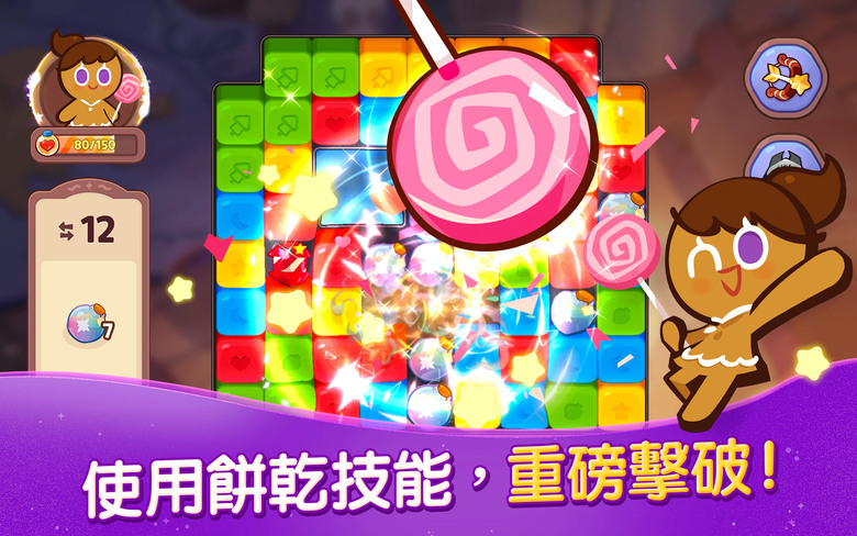 《薑餅人魔女之城》 CookieRun: Witch’s Castle 3月15日 正式上市 神秘可愛消除冒險遊戲 | 點擊爆破 簡單有趣 使用強大道具 探索魔女之城 自由裝飾城堡 打造專屬魔女之城