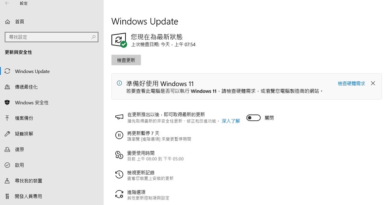 MSI CUBI N ADL-021BTW Alder Lake-N 電腦符合免費win10升win11但更新那邊無法升級，求救!