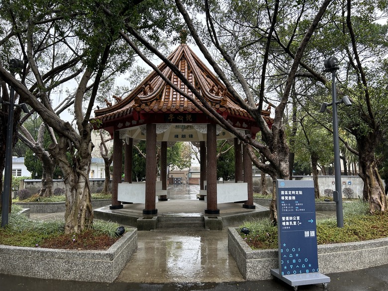 品 味 遊 壢 ( 下 集 )馬祖新村、龍岡圓環、忠貞新村之旅