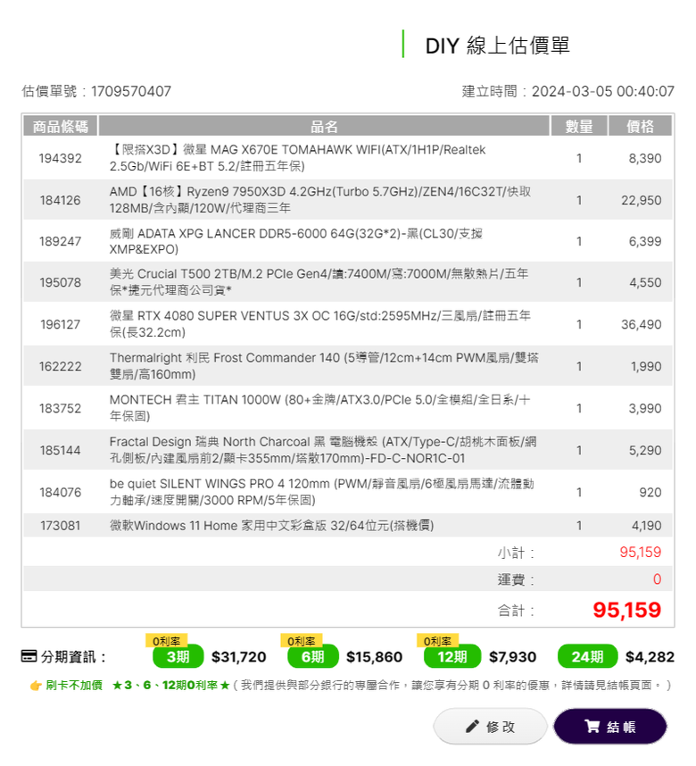 100K工作遊戲機，求健檢(已修改)