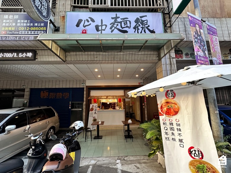 點我看大圖 高雄苓雅|心中麵線_令人滿足的大腸麵線與韓式辣炒年糕