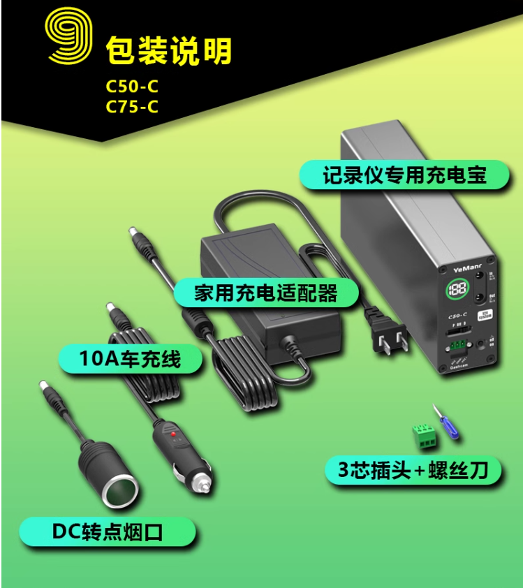 想要一個停車監控專用的雙供電源線，可切換