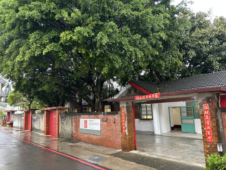 品 味 遊 壢 ( 下 集 )馬祖新村、龍岡圓環、忠貞新村之旅