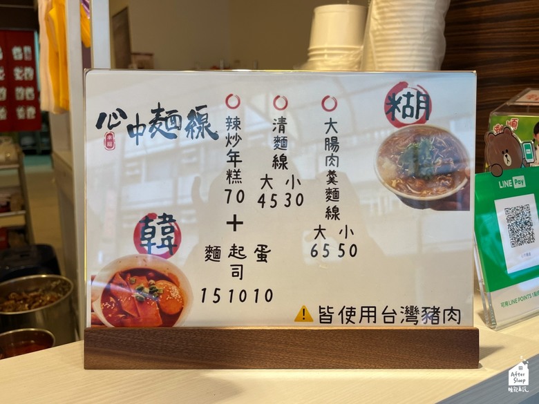 點我看大圖 高雄苓雅|心中麵線_令人滿足的大腸麵線與韓式辣炒年糕