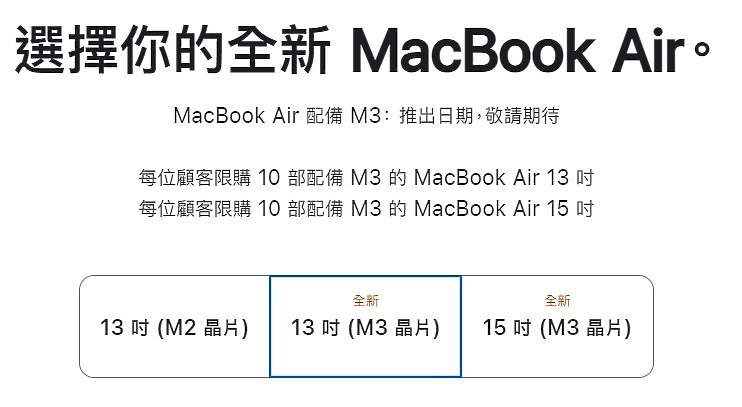 官網有Macbook Air M3的消息了