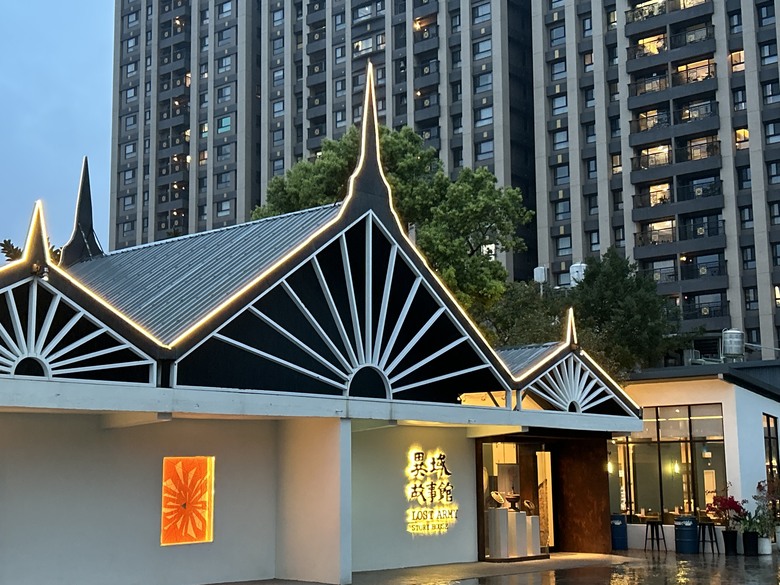 品 味 遊 壢 ( 下 集 )馬祖新村、龍岡圓環、忠貞新村之旅