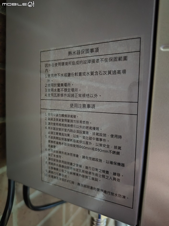 【開箱】高CP值的海爾恆溫強制排氣熱水器 DC5