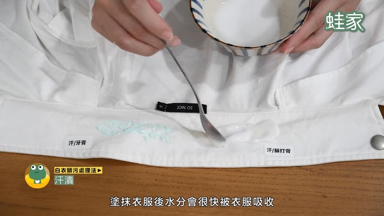 【實測】白衣去漬急救大全！沾染食物醬汁、血漬、化妝品，7種白衣清潔秘訣