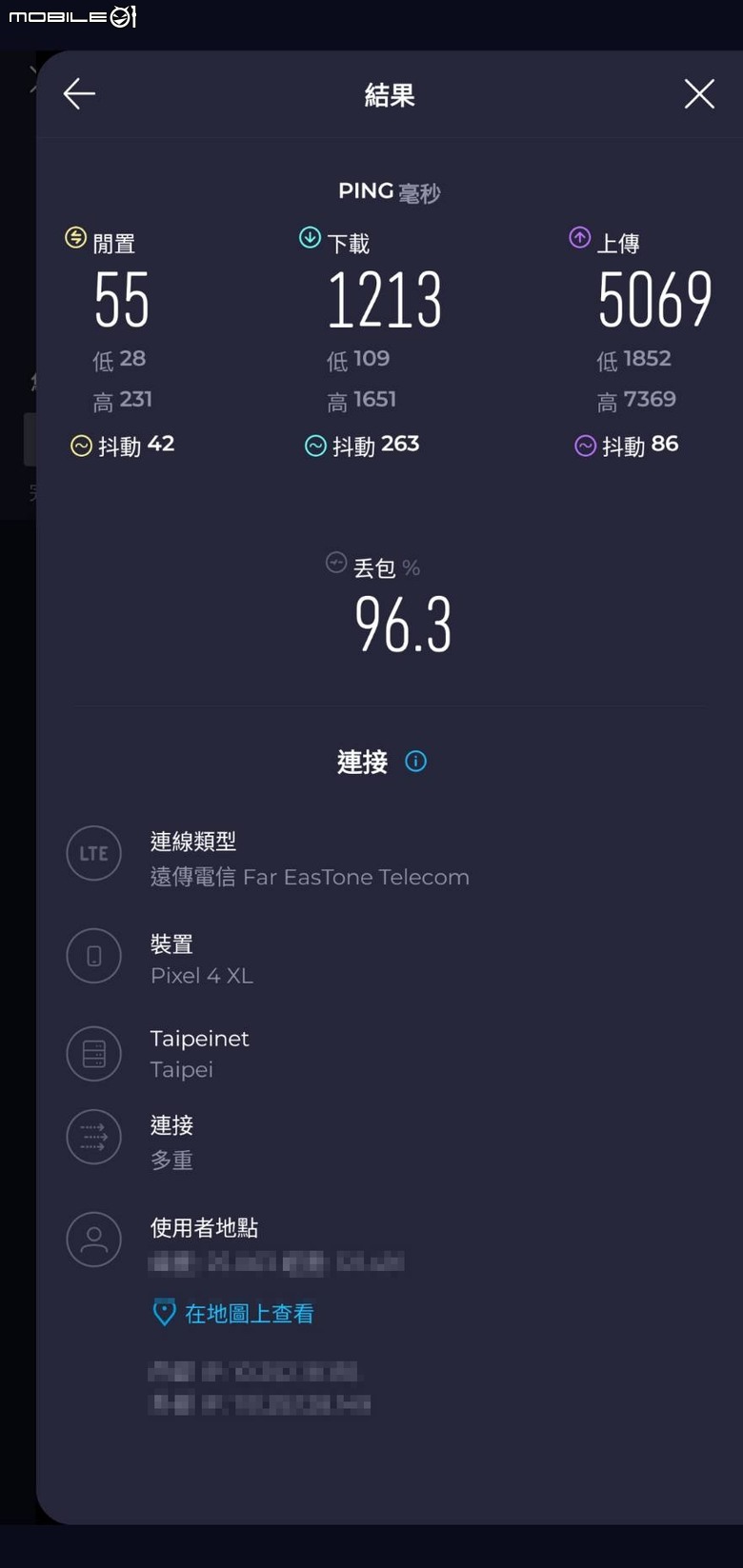 見鬼了,遠傳的網速