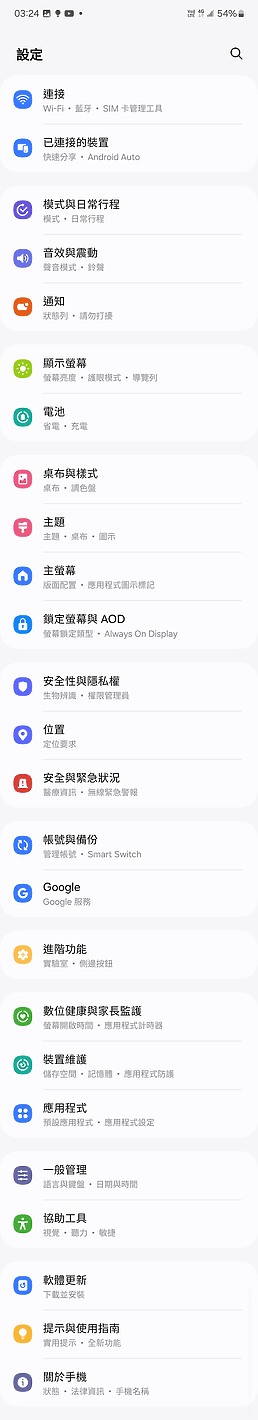 三星Galaxy A55 / A35體驗|長青防水中階迎來旗艦級質感!