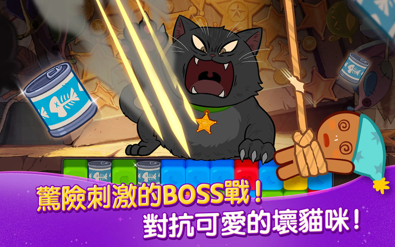 《薑餅人魔女之城》 CookieRun: Witch’s Castle 3月15日 正式上市 神秘可愛消除冒險遊戲 | 點擊爆破 簡單有趣 使用強大道具 探索魔女之城 自由裝飾城堡 打造專屬魔女之城