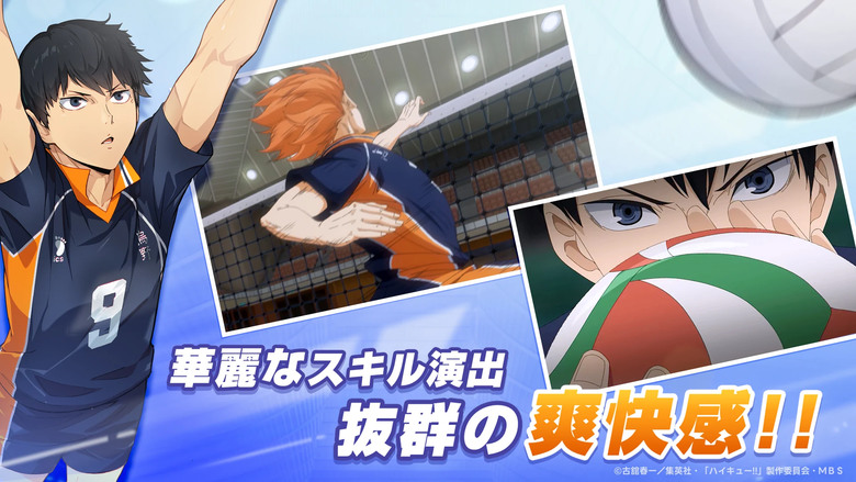 《排球少年!! FLY HIGH》 ハイキュー!!FLY HIGH 3月28日 在日本、韓國推出 動漫 IP 收集與養成要素為主的運動卡牌遊戲 | 高品質3D再現比賽 精彩的技能表現 重溫原著故事