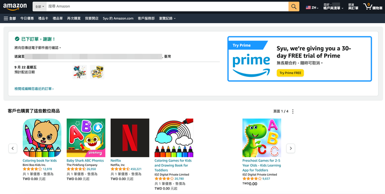 點我看大圖 從AMAZON買玩具給小糰|校車及飛機造型方向盤幼教玩具開箱