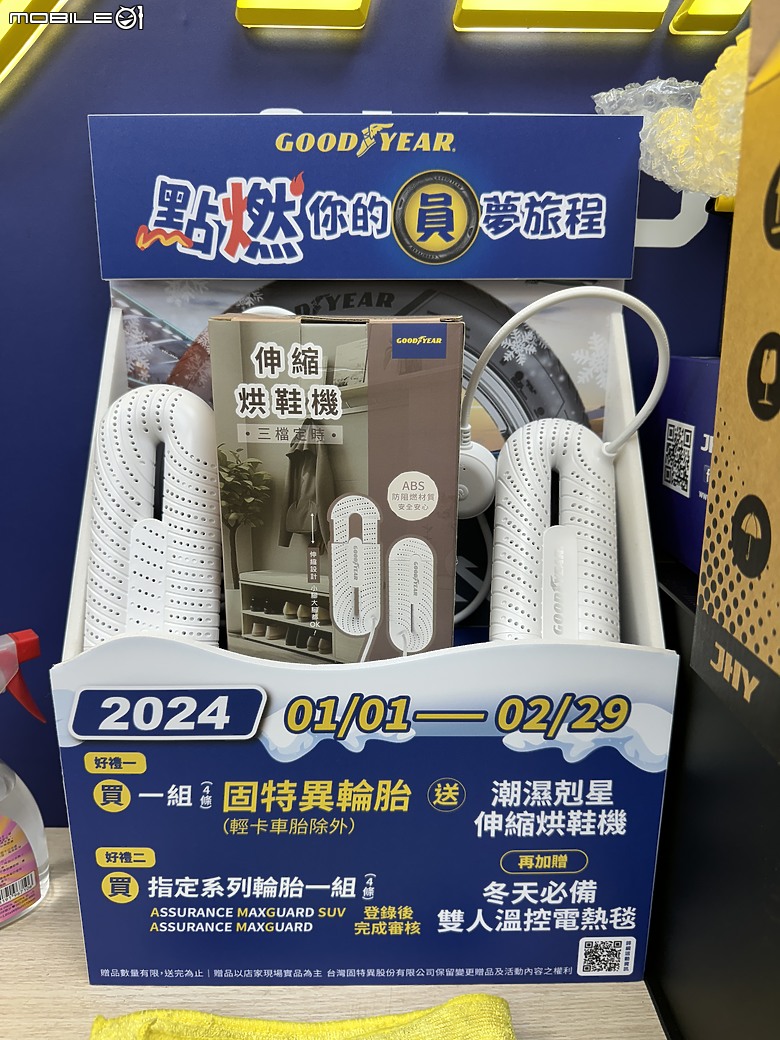 【體驗分享】固特異高CP值Assurance ComfortTred 開箱體驗