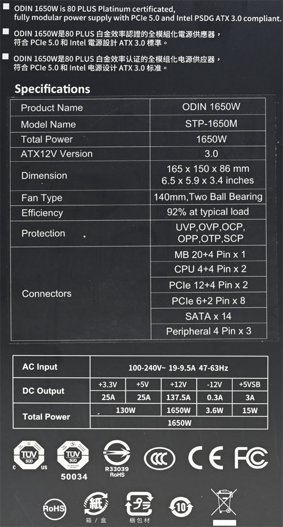 點我看大圖 Apexgaming ODIN ATX 3.0 1650W白金全模組化電源開箱