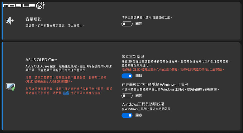 ASUS Zenbook DUO (2024) UX8406 測試報告｜保有最佳行動效能與續航的雙螢幕筆電