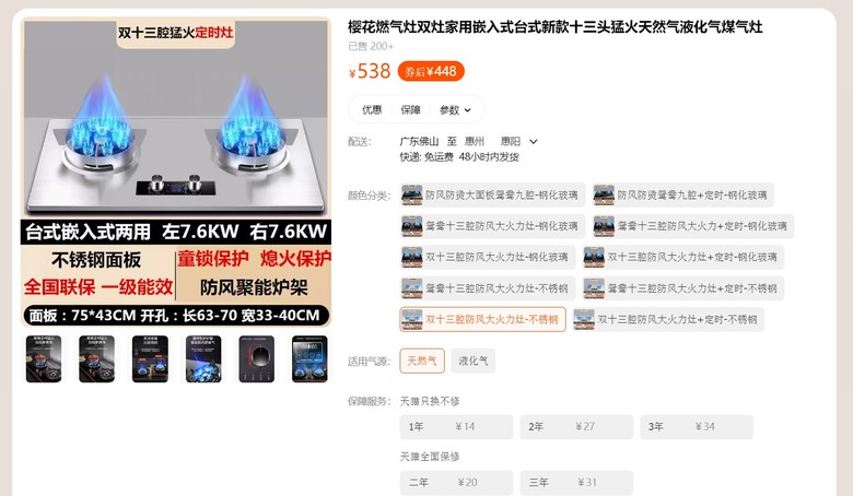 大陸天然氣瓦斯爐超便宜 請問台灣可以直接使用嗎?