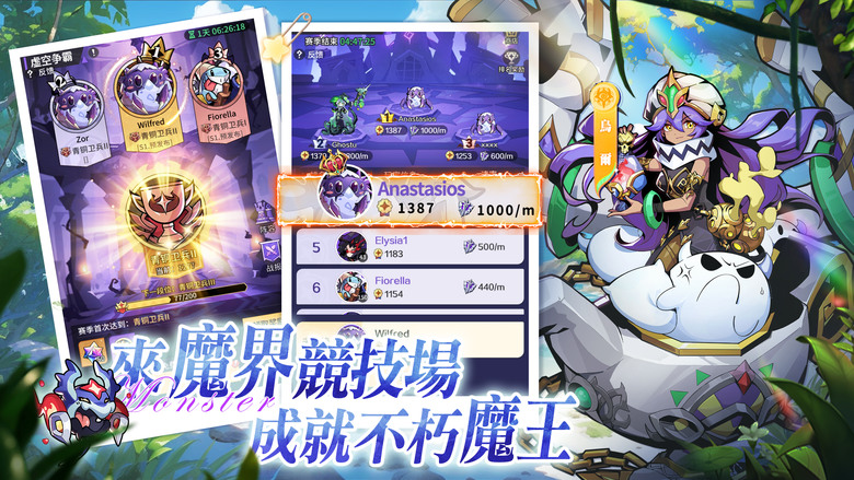 《煉金大魔王》 Monster Never Cry 全新反英雄題材放置RPG手遊 | 收復失散的魔物 逆襲進化 組建魔王大軍 放置收益自動戰鬥 重建魔王城 逆襲成為最強魔王