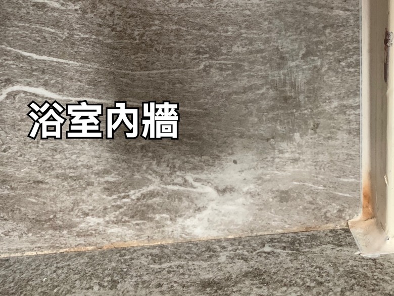 點我看大圖 這是滲水、潮濕還是漏水?