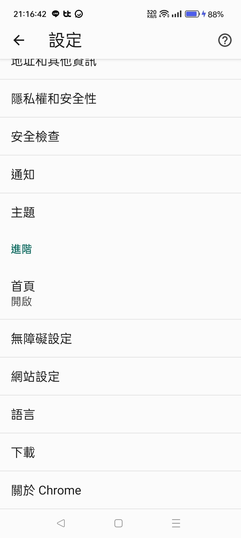 chrome工具列捷徑消失