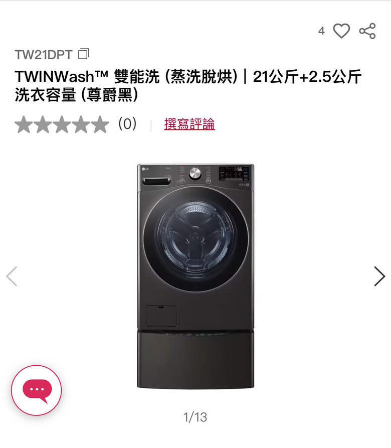 LG twinwash 洗脫烘推薦嗎