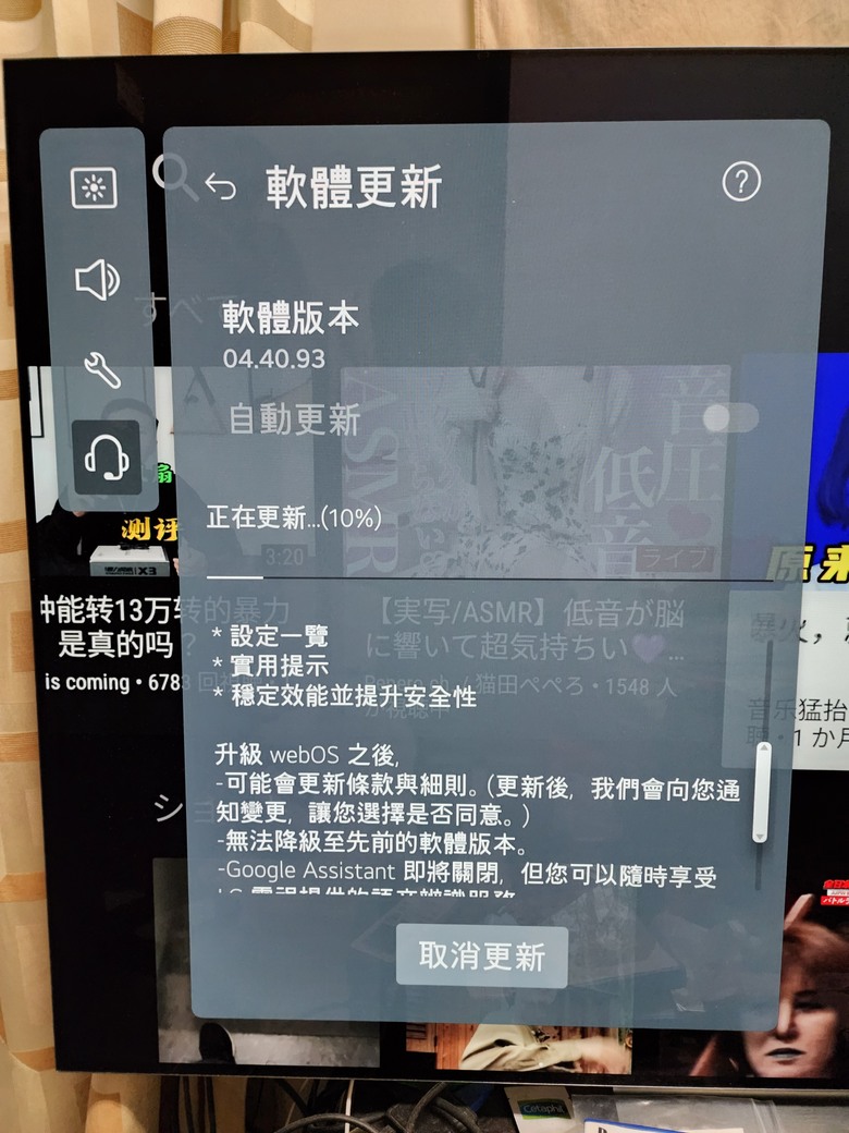 LG C2已可以更新成C3的webOS23