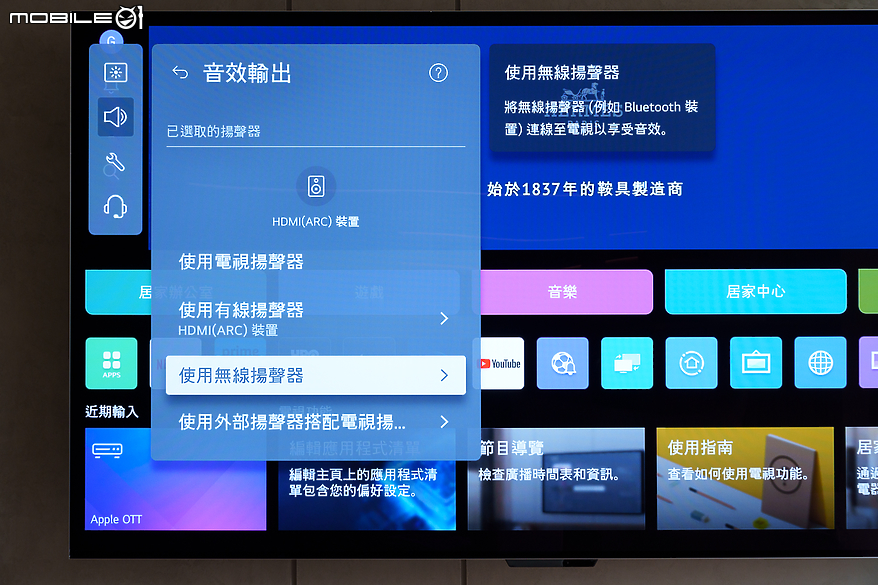 LG OLED evo M3 真無線電視體驗報告｜跳脫傳統框架的真無線簡約美學